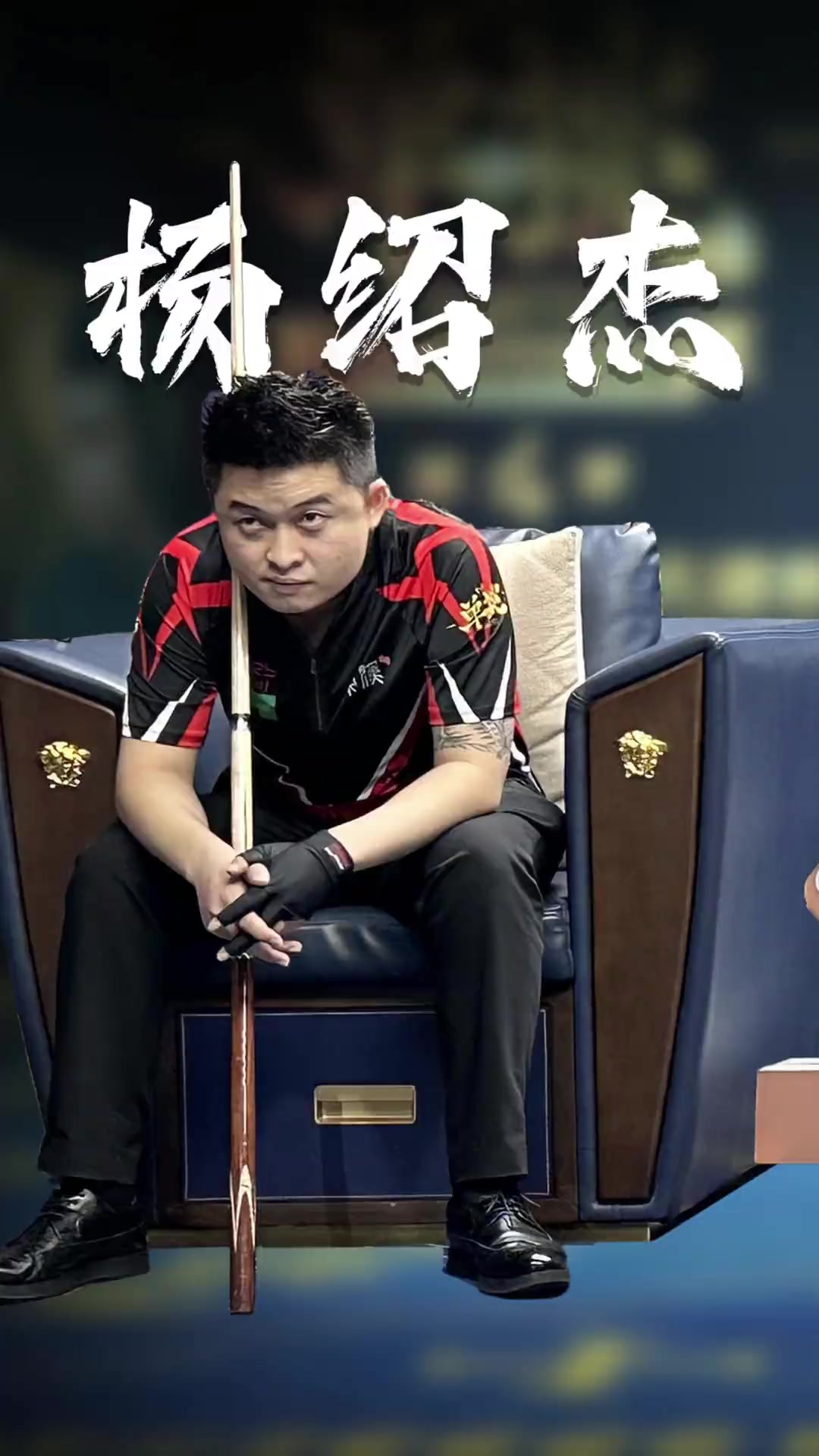 球队在攻防 球队在攻防